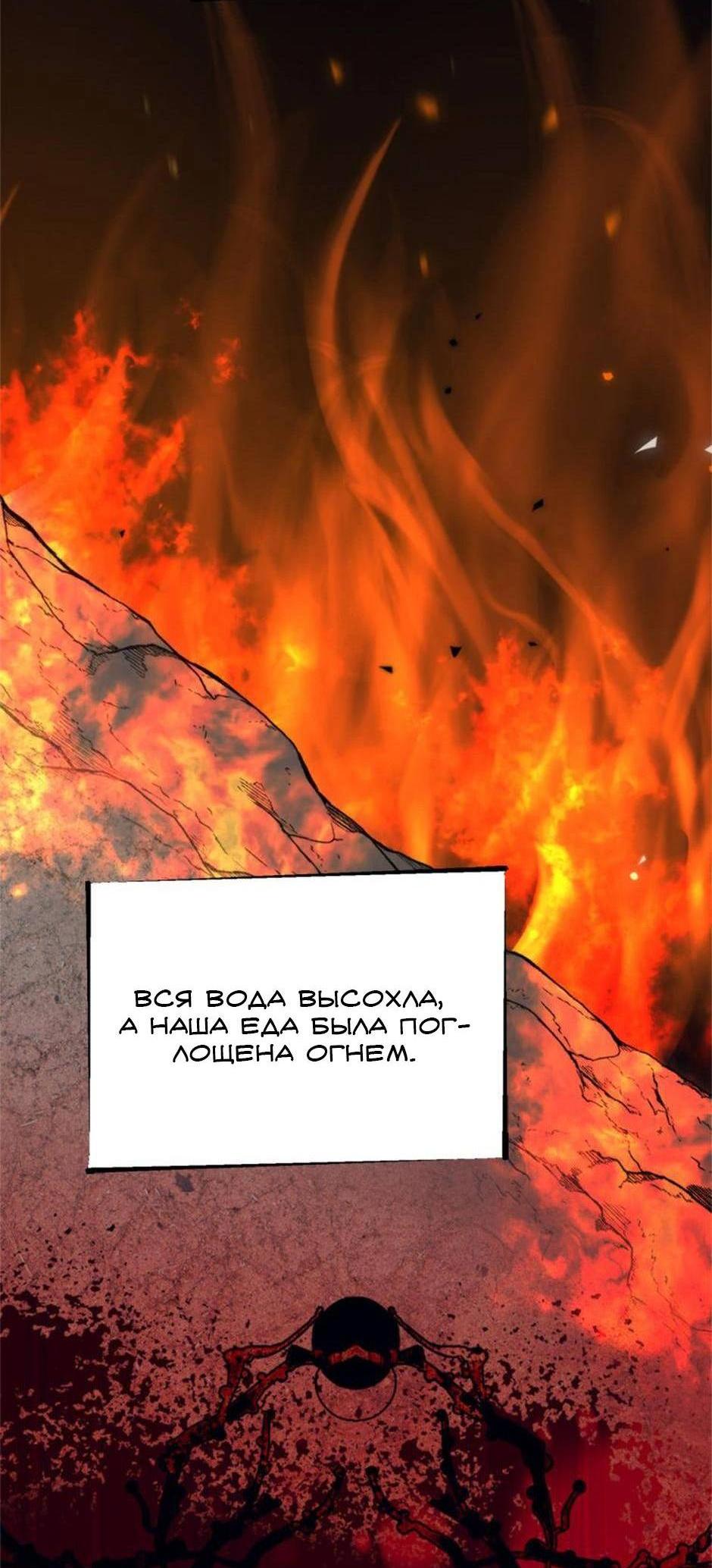 Манга Будьте осторожны, выбирая мужа - Глава 70 Страница 9