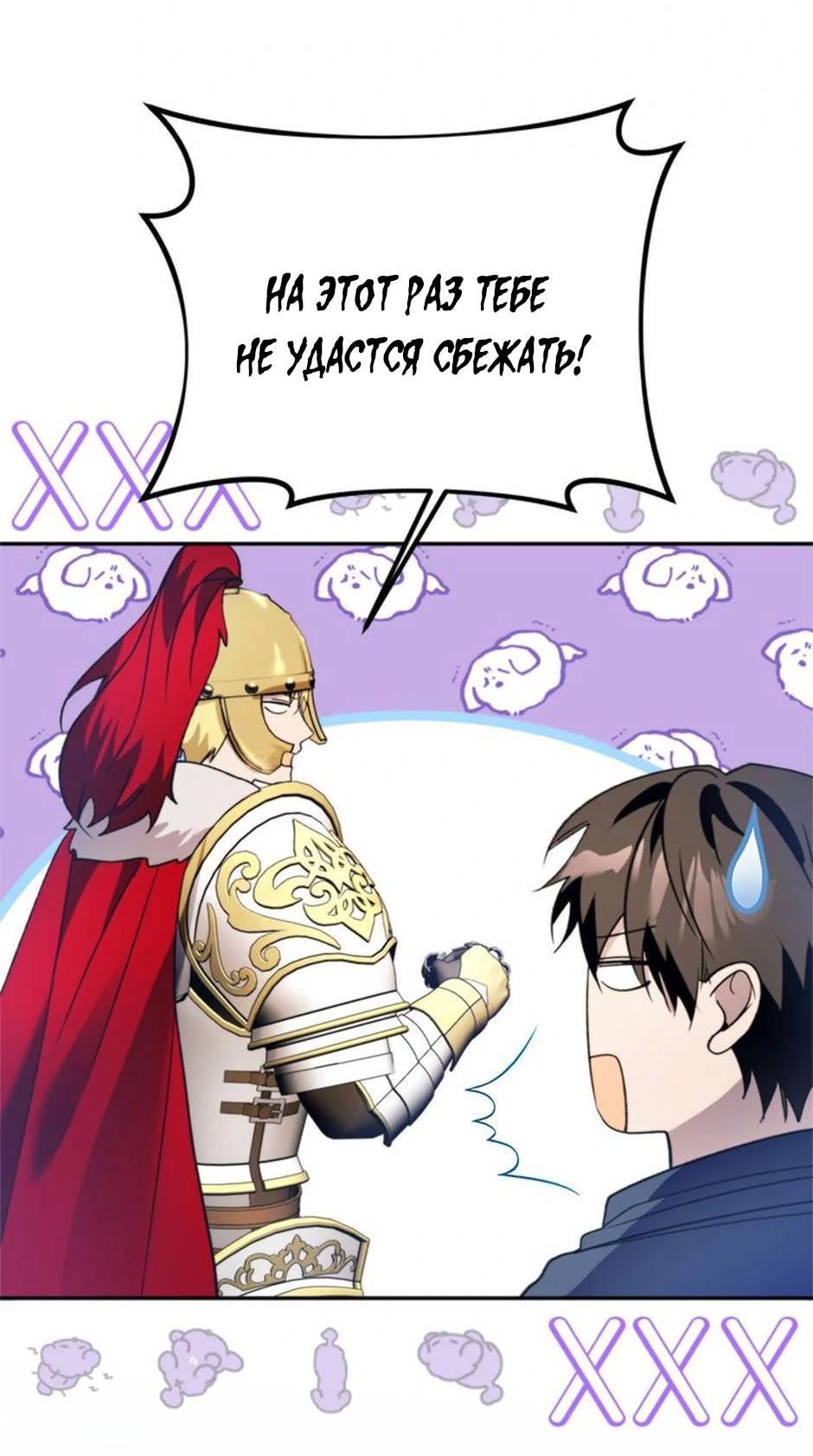 Манга Будьте осторожны, выбирая мужа - Глава 70 Страница 35