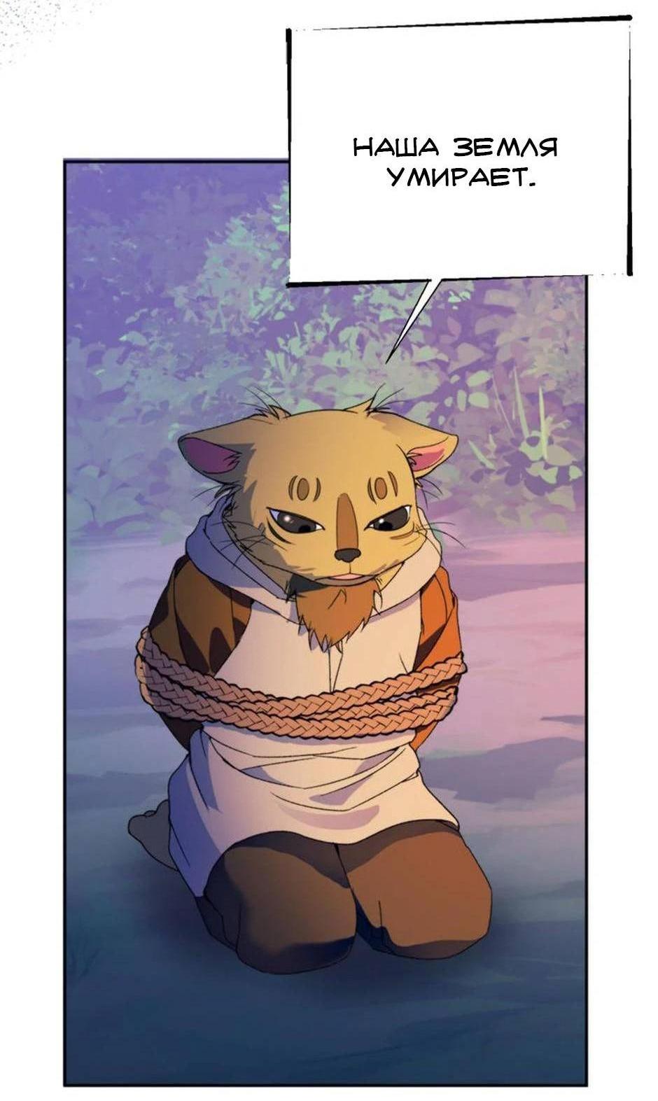 Манга Будьте осторожны, выбирая мужа - Глава 70 Страница 7