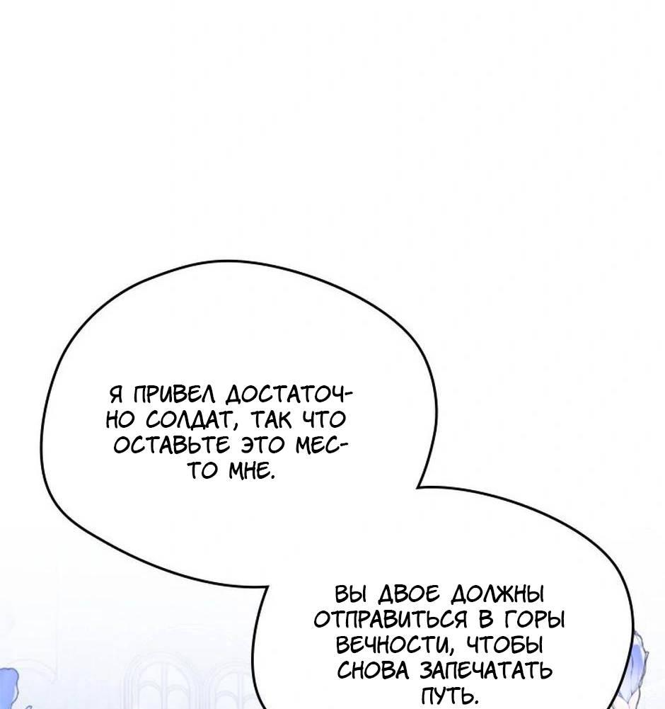 Манга Будьте осторожны, выбирая мужа - Глава 70 Страница 26