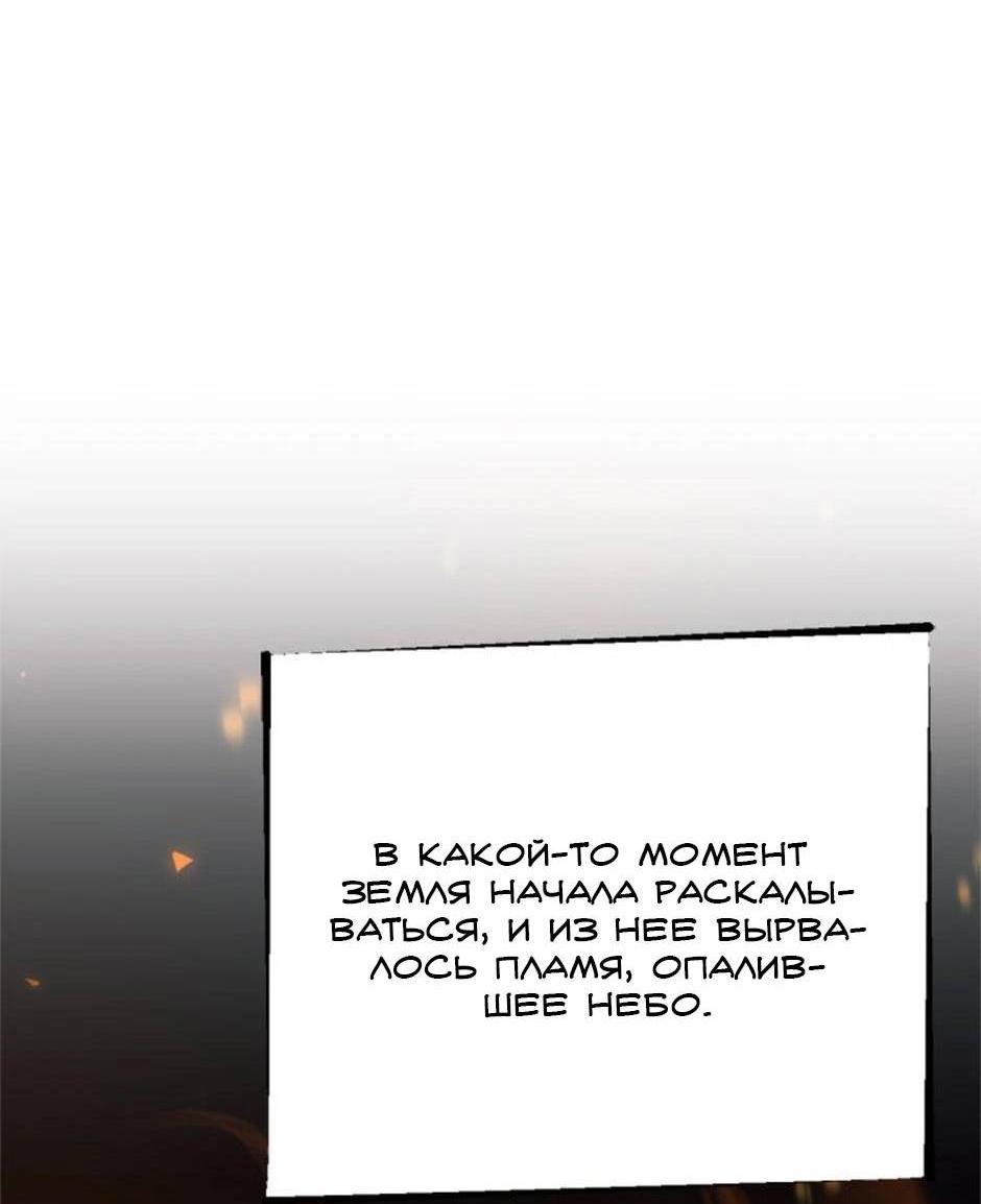 Манга Будьте осторожны, выбирая мужа - Глава 70 Страница 8