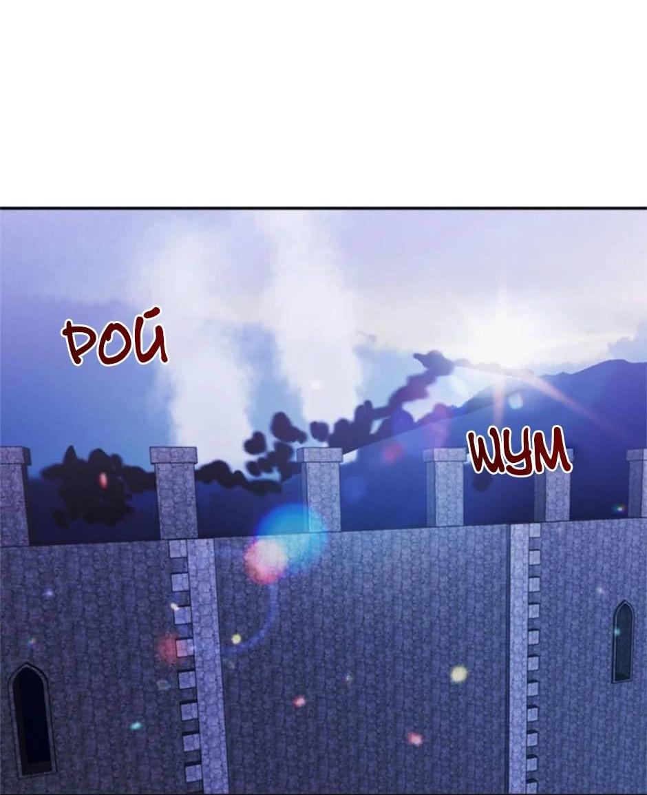 Манга Будьте осторожны, выбирая мужа - Глава 70 Страница 19