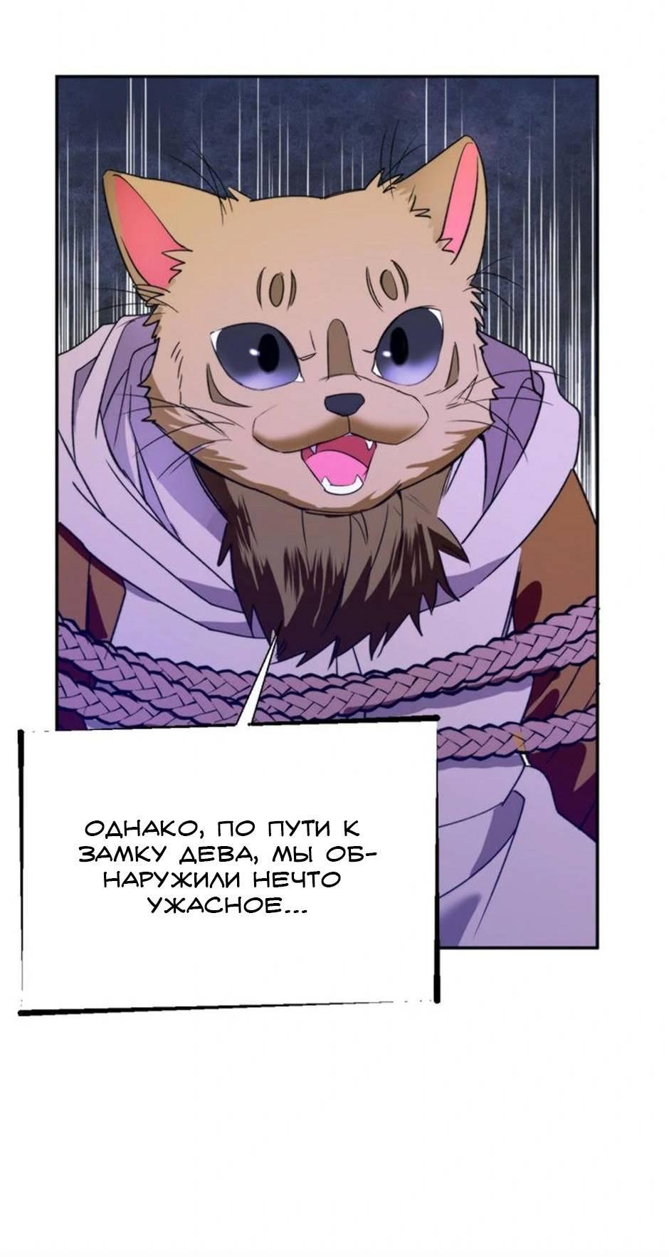 Манга Будьте осторожны, выбирая мужа - Глава 70 Страница 11