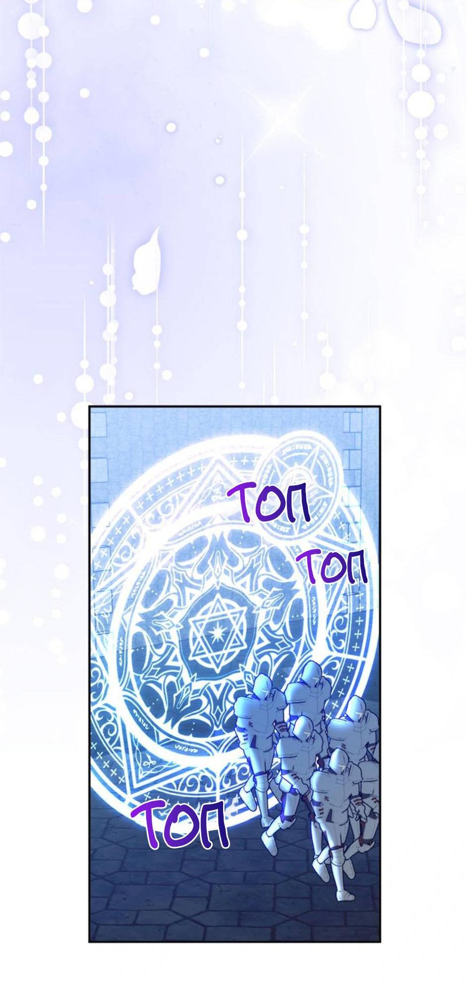 Манга Будьте осторожны, выбирая мужа - Глава 70 Страница 25