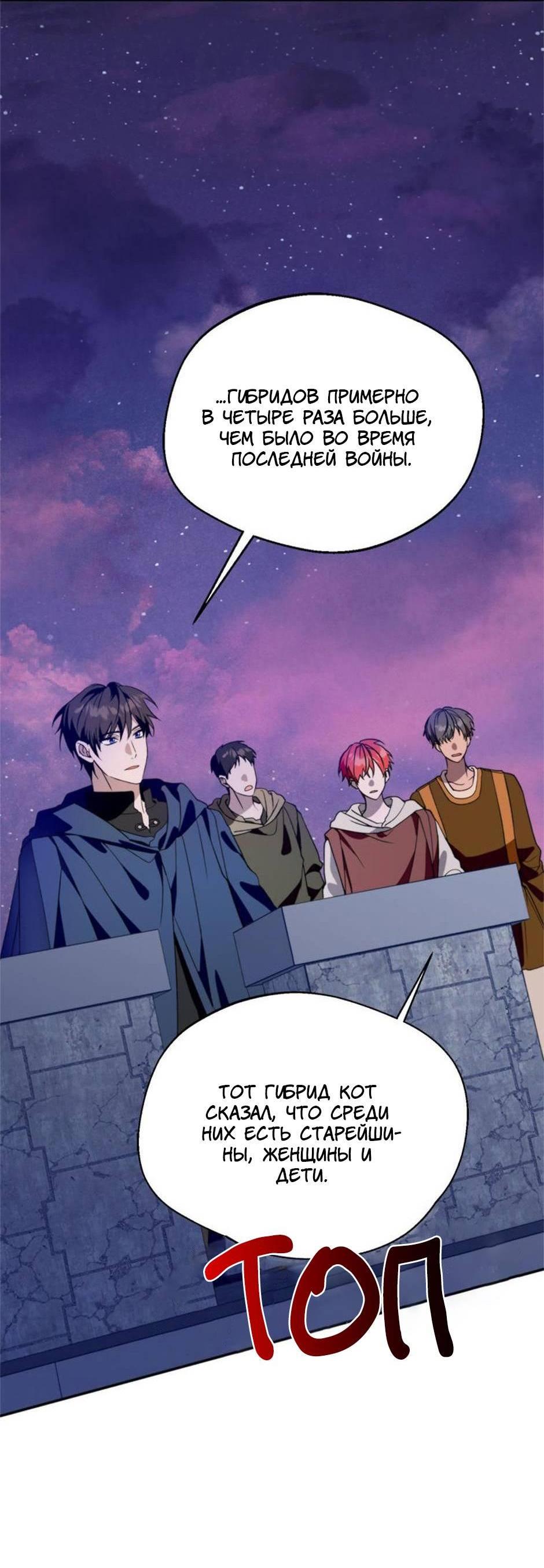 Манга Будьте осторожны, выбирая мужа - Глава 70 Страница 20