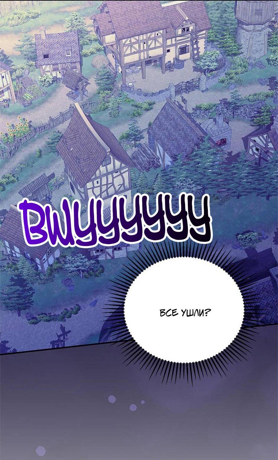 Манга Будьте осторожны, выбирая мужа - Глава 69 Страница 24