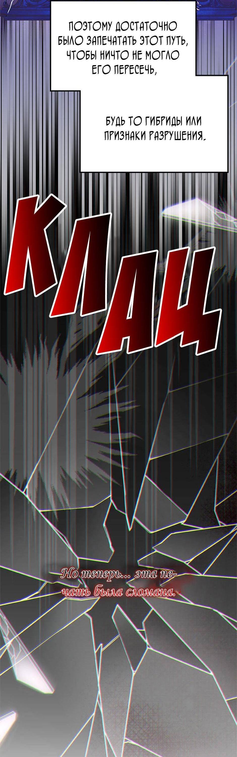 Манга Будьте осторожны, выбирая мужа - Глава 69 Страница 6