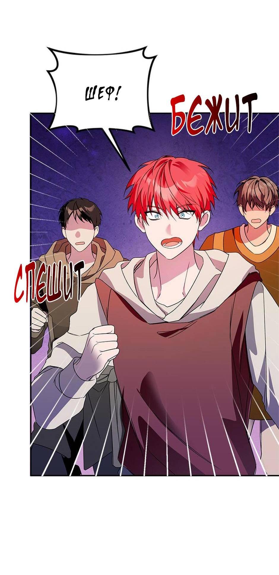 Манга Будьте осторожны, выбирая мужа - Глава 69 Страница 11