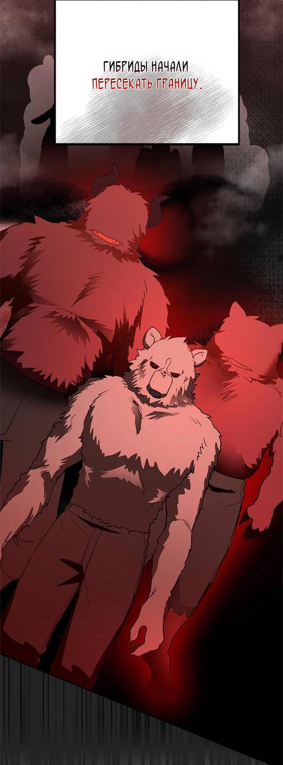 Манга Будьте осторожны, выбирая мужа - Глава 69 Страница 8