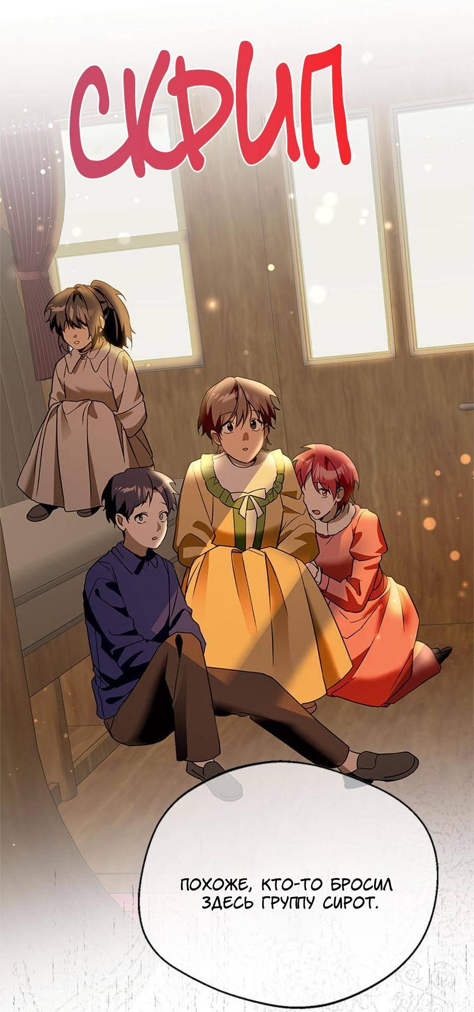 Манга Будьте осторожны, выбирая мужа - Глава 69 Страница 62