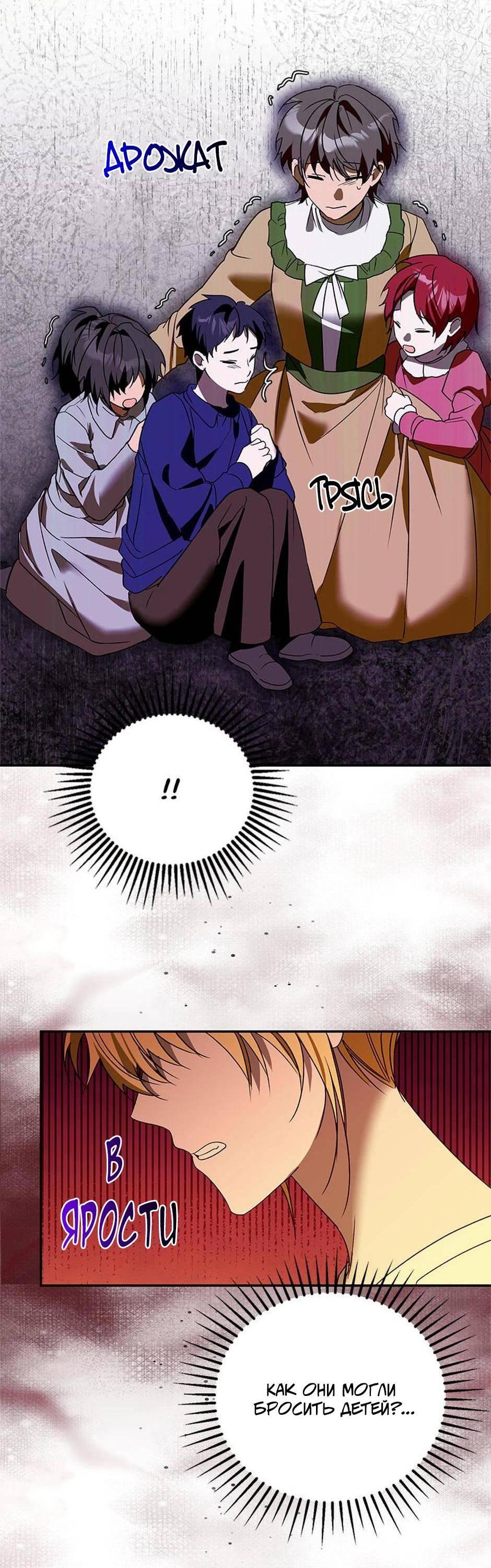 Манга Будьте осторожны, выбирая мужа - Глава 69 Страница 63