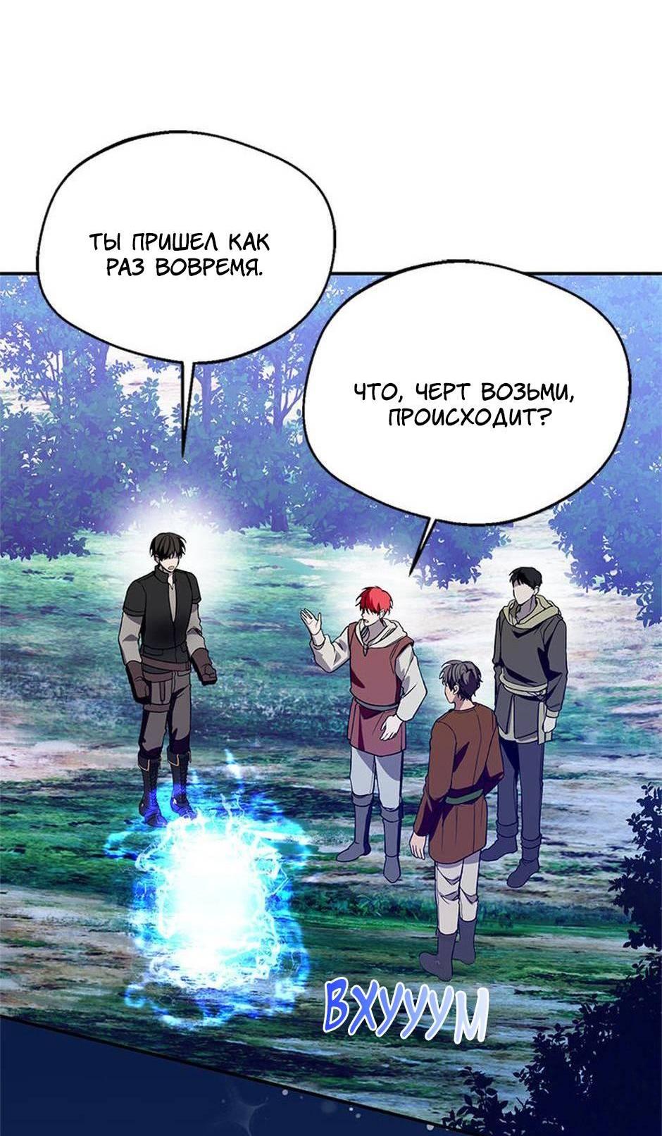 Манга Будьте осторожны, выбирая мужа - Глава 69 Страница 13