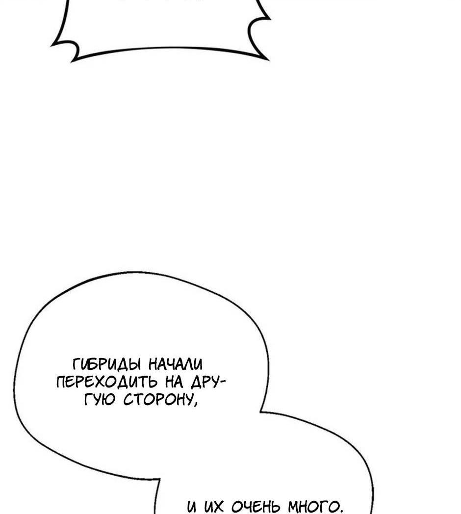 Манга Будьте осторожны, выбирая мужа - Глава 69 Страница 15