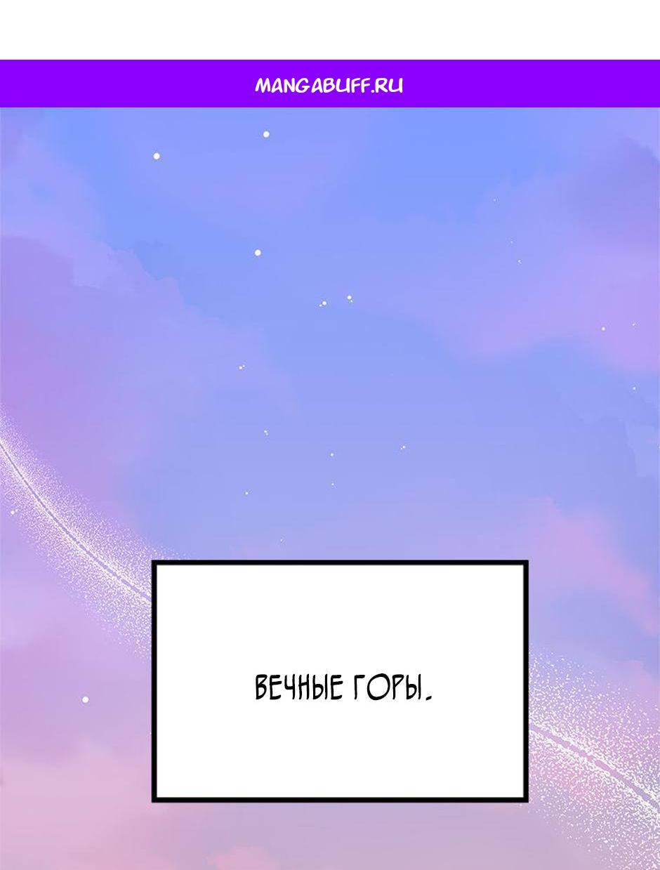 Манга Будьте осторожны, выбирая мужа - Глава 69 Страница 1