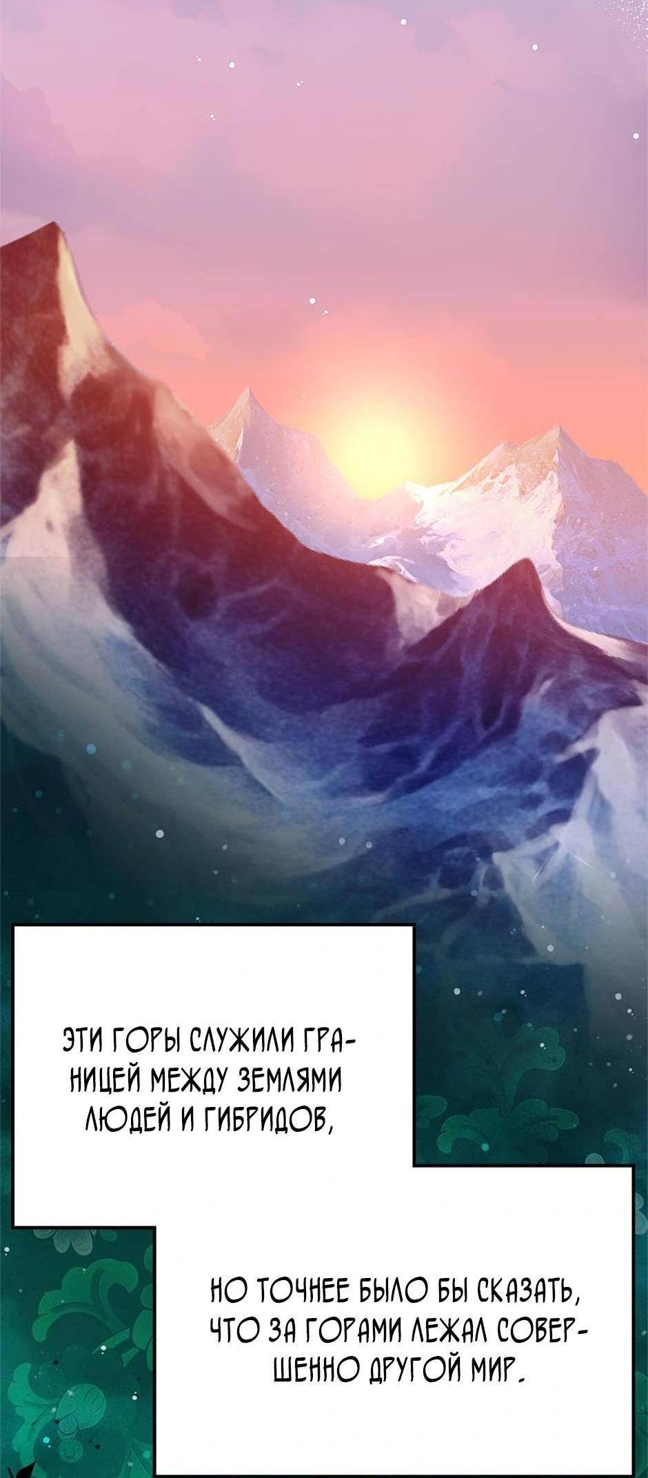 Манга Будьте осторожны, выбирая мужа - Глава 69 Страница 2