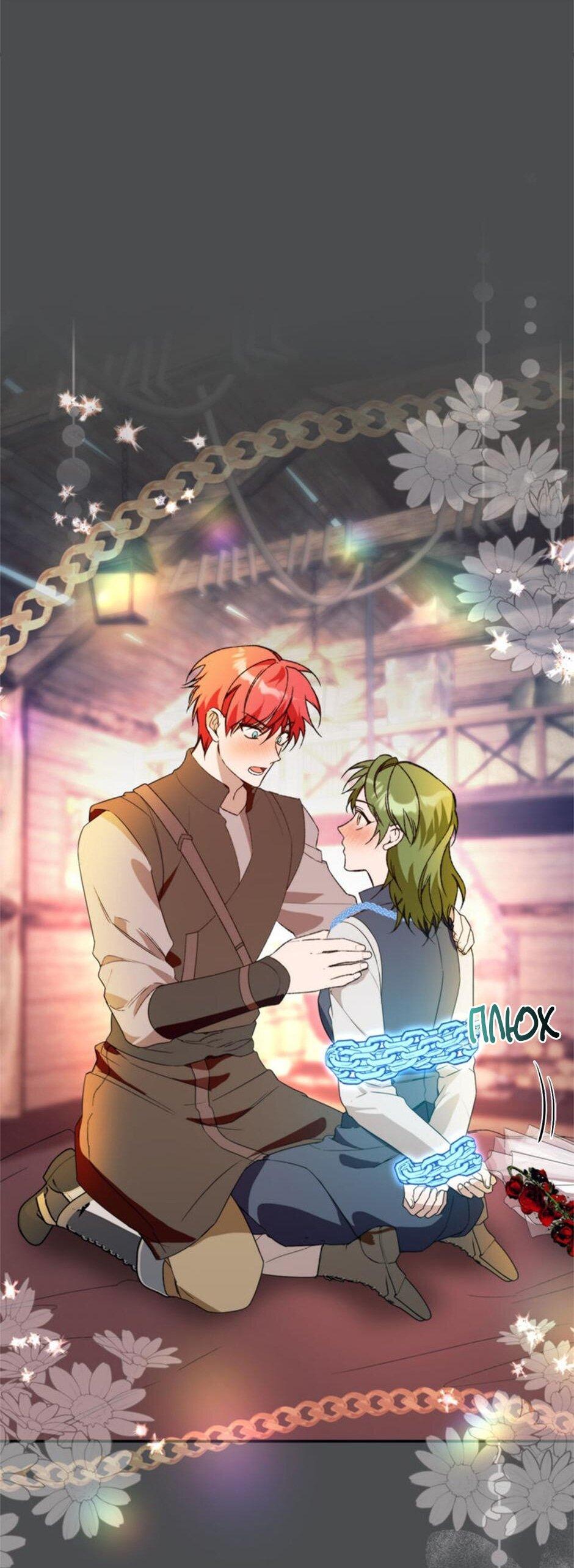 Манга Будьте осторожны, выбирая мужа - Глава 73 Страница 21