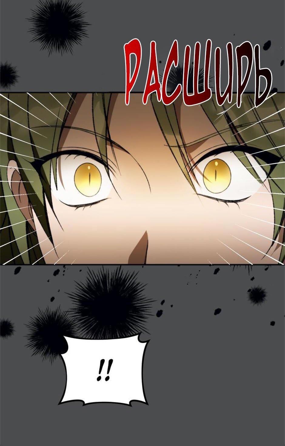 Манга Будьте осторожны, выбирая мужа - Глава 73 Страница 7