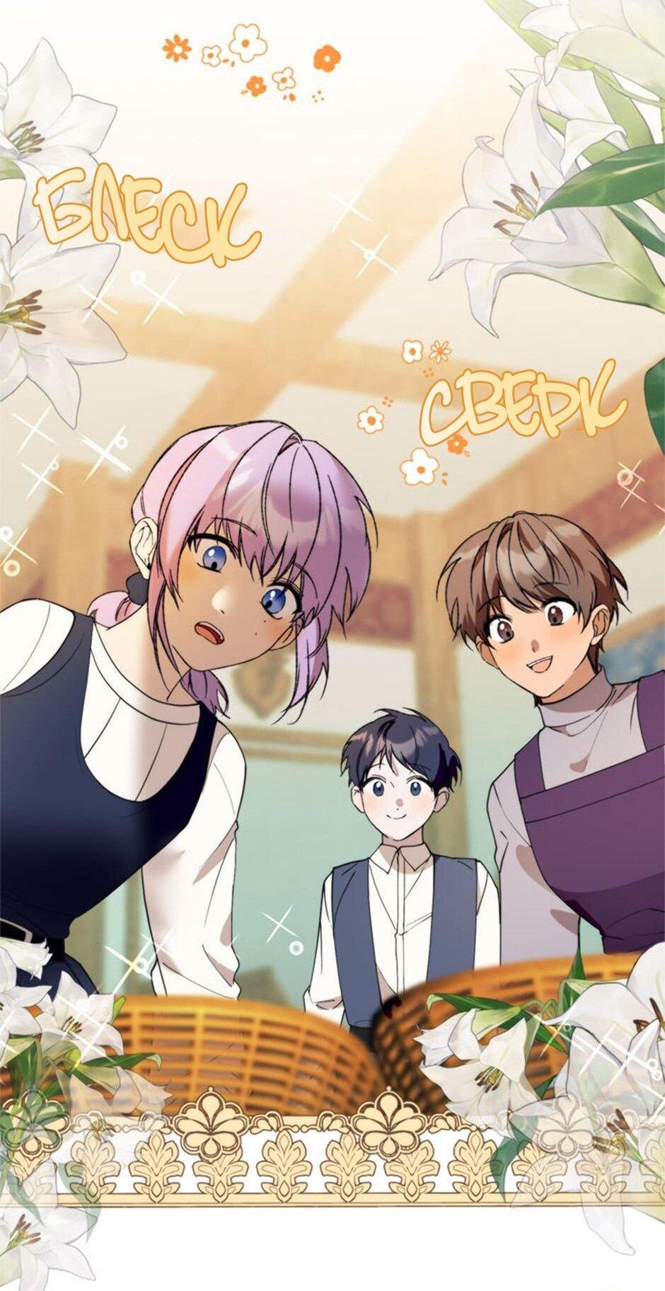 Манга Будьте осторожны, выбирая мужа - Глава 73 Страница 37