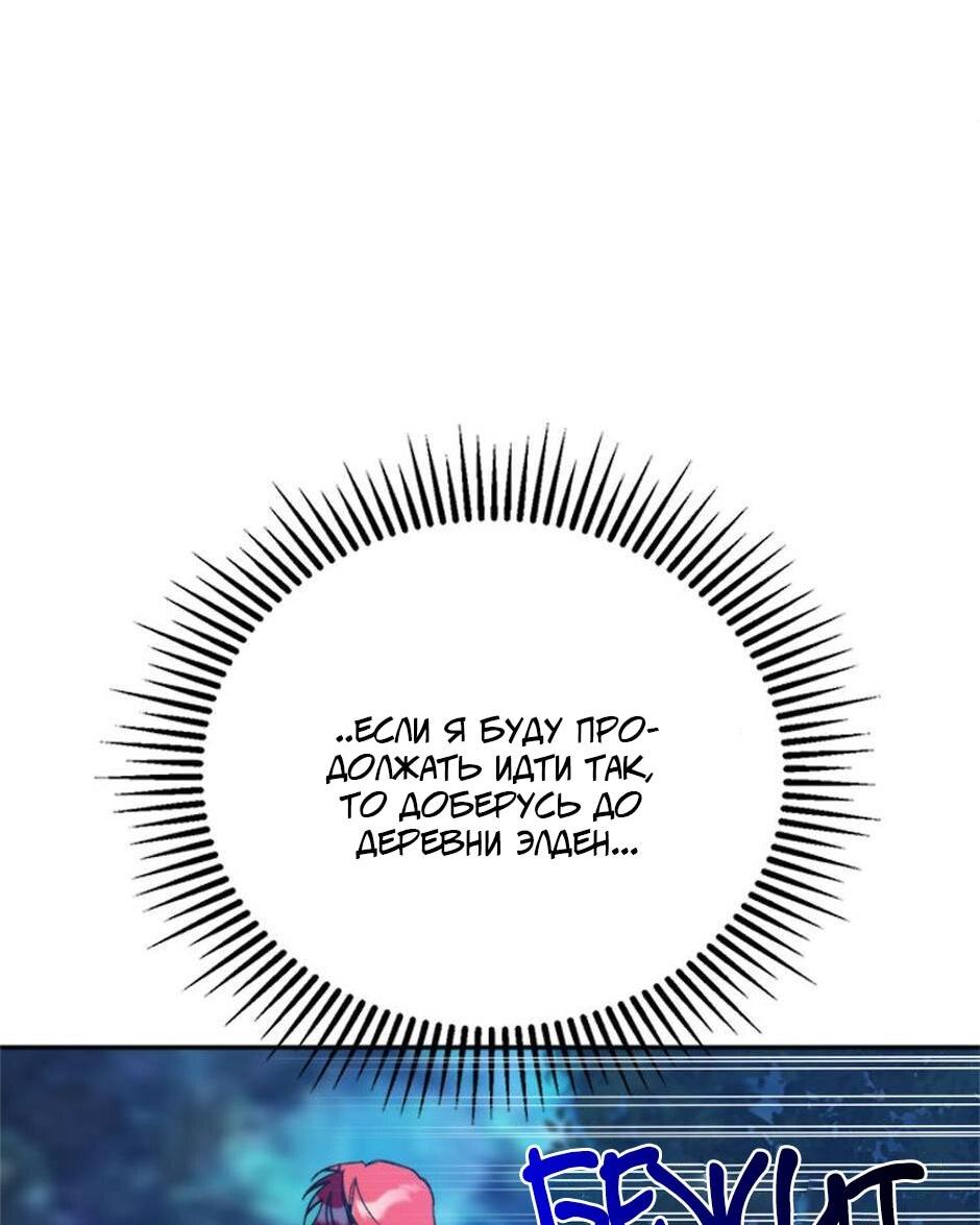 Манга Будьте осторожны, выбирая мужа - Глава 73 Страница 30