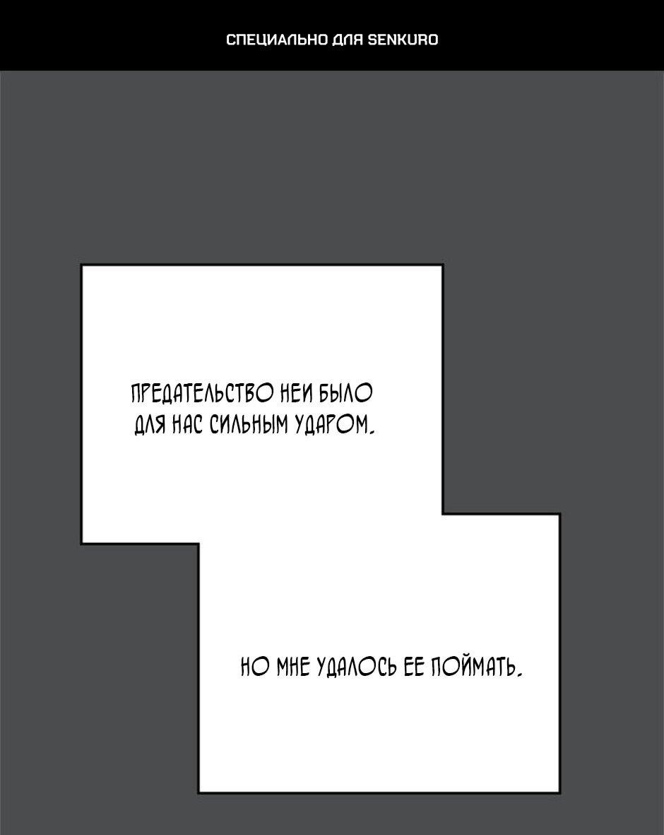 Манга Будьте осторожны, выбирая мужа - Глава 73 Страница 1