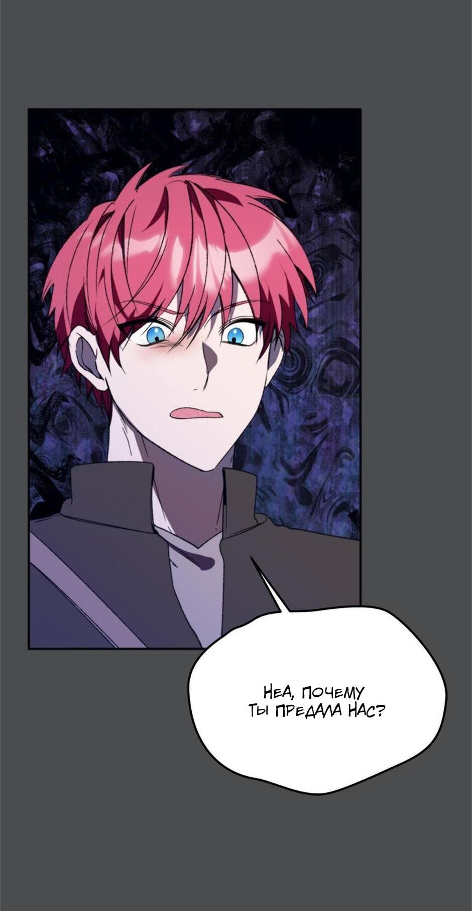 Манга Будьте осторожны, выбирая мужа - Глава 73 Страница 5