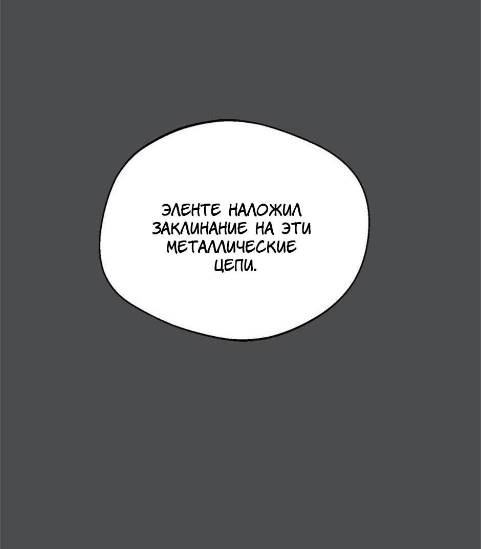 Манга Будьте осторожны, выбирая мужа - Глава 73 Страница 3