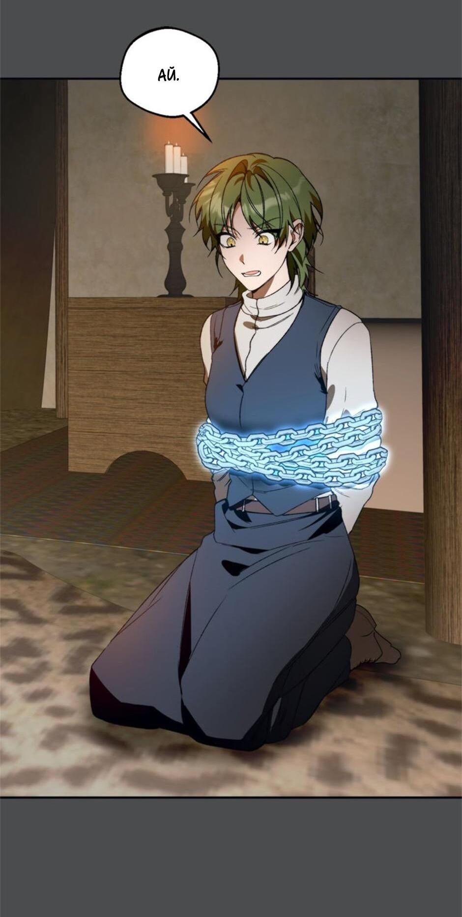 Манга Будьте осторожны, выбирая мужа - Глава 73 Страница 2