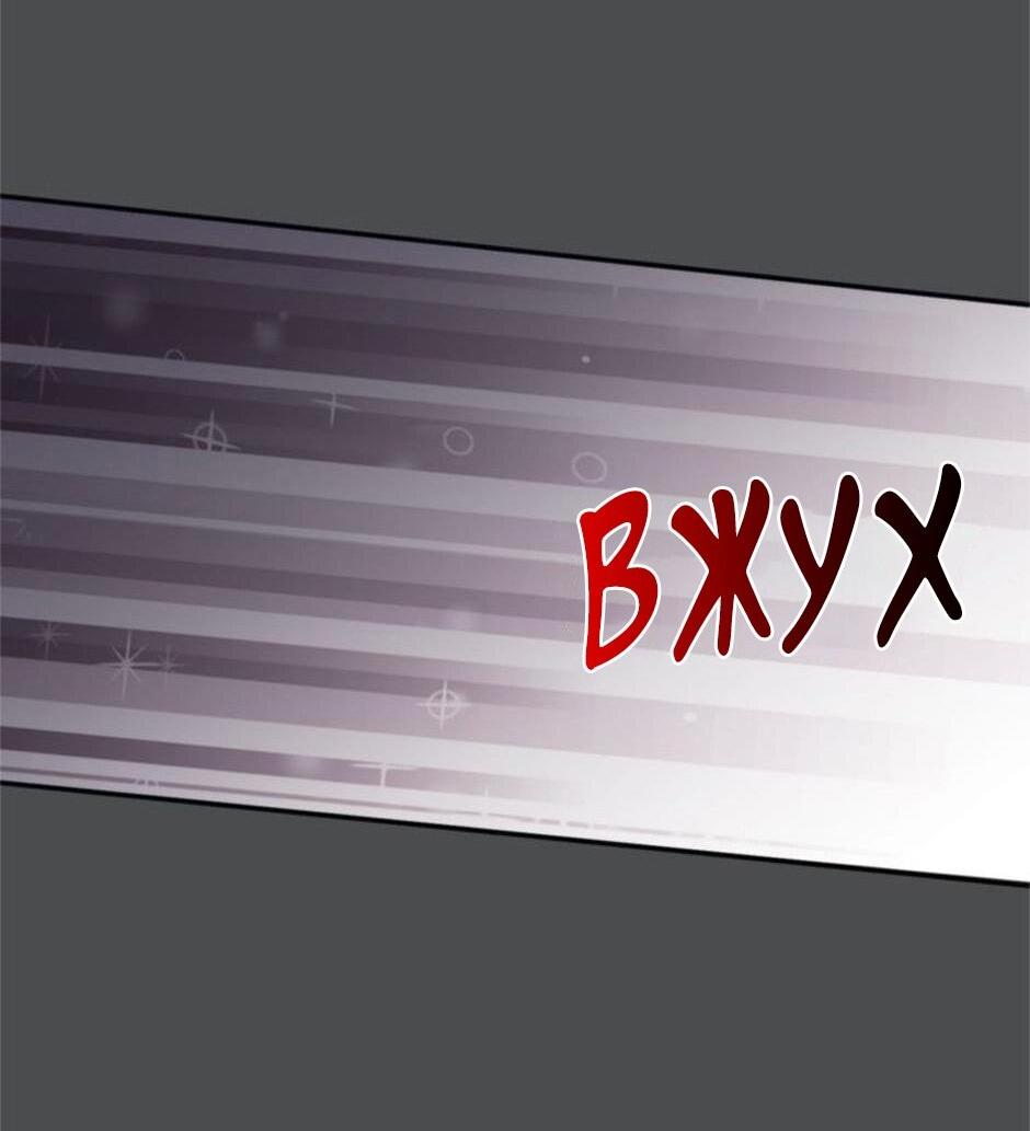 Манга Будьте осторожны, выбирая мужа - Глава 73 Страница 18