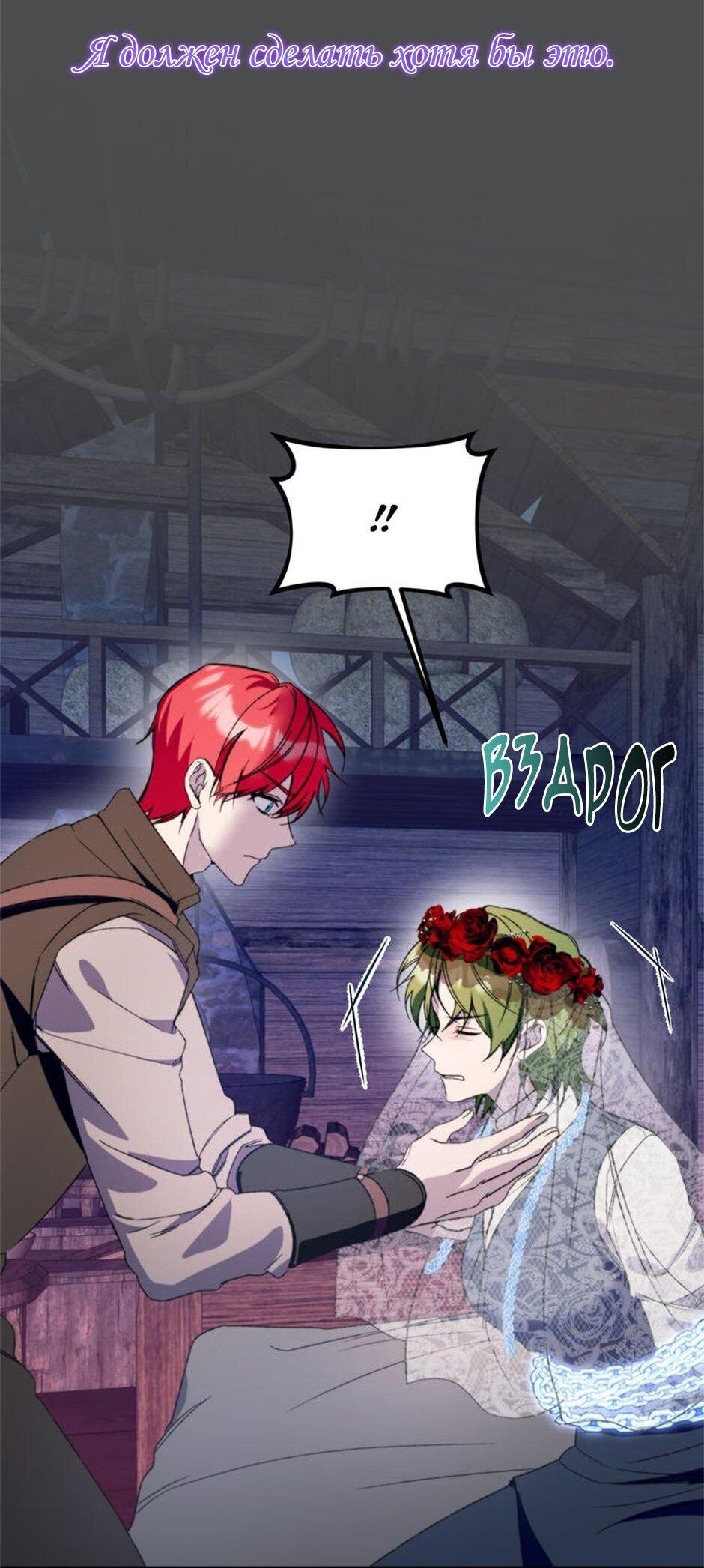 Манга Будьте осторожны, выбирая мужа - Глава 73 Страница 19