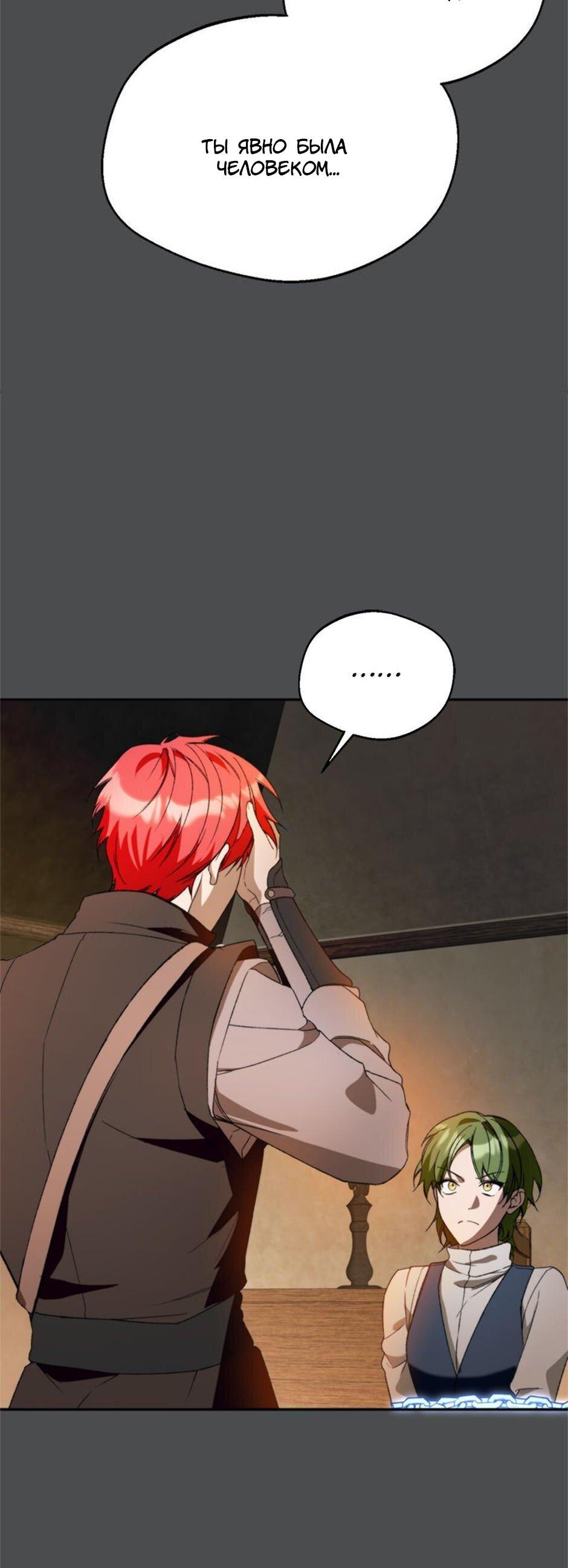 Манга Будьте осторожны, выбирая мужа - Глава 73 Страница 12