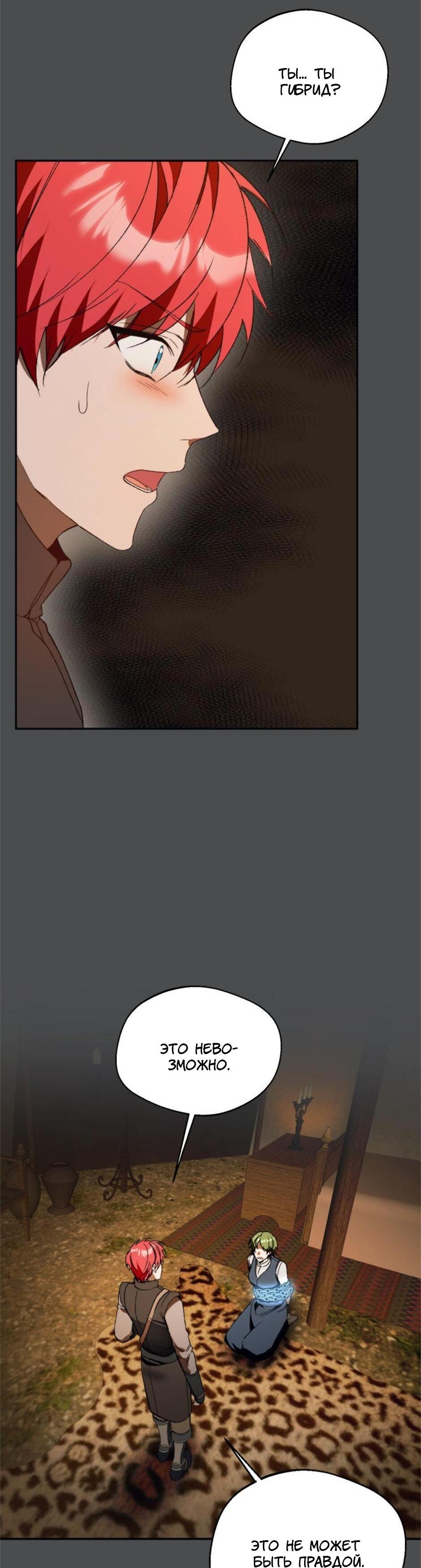 Манга Будьте осторожны, выбирая мужа - Глава 73 Страница 11