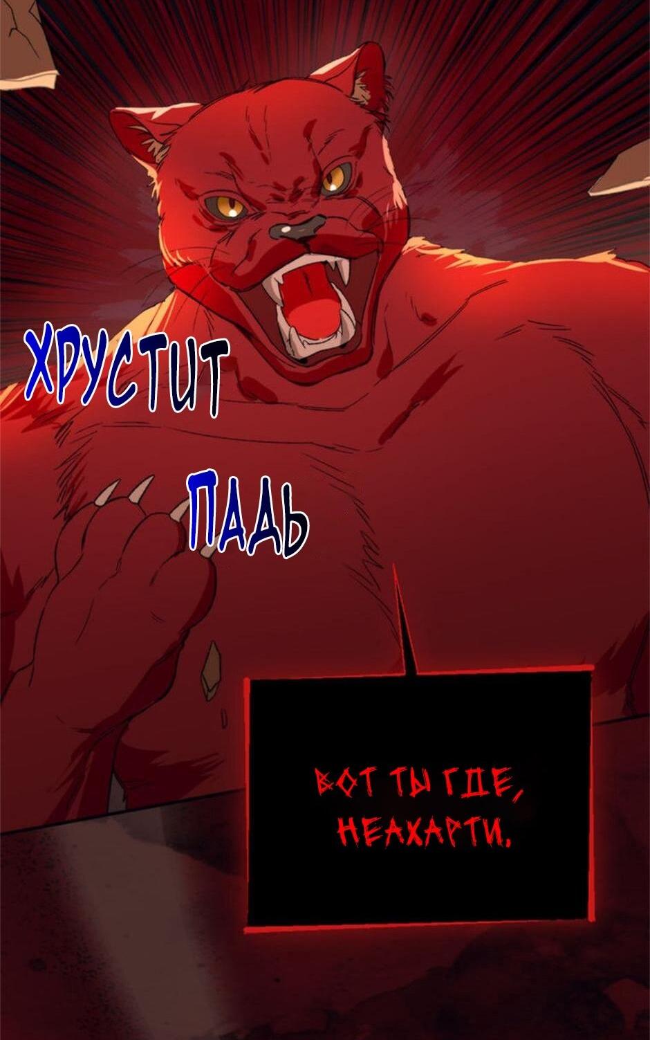 Манга Будьте осторожны, выбирая мужа - Глава 73 Страница 62