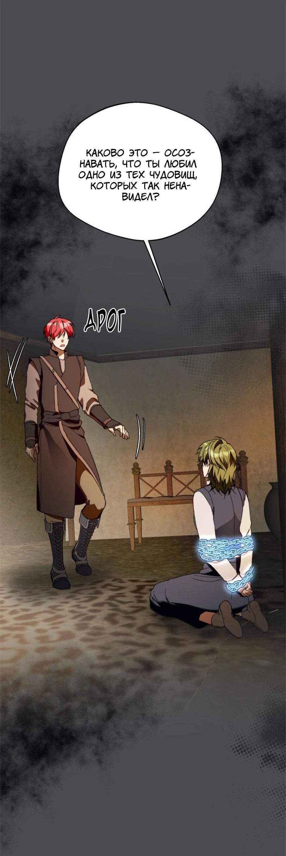 Манга Будьте осторожны, выбирая мужа - Глава 73 Страница 8