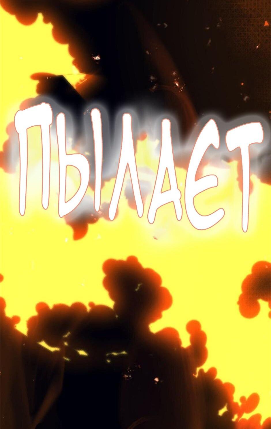 Манга Будьте осторожны, выбирая мужа - Глава 73 Страница 64