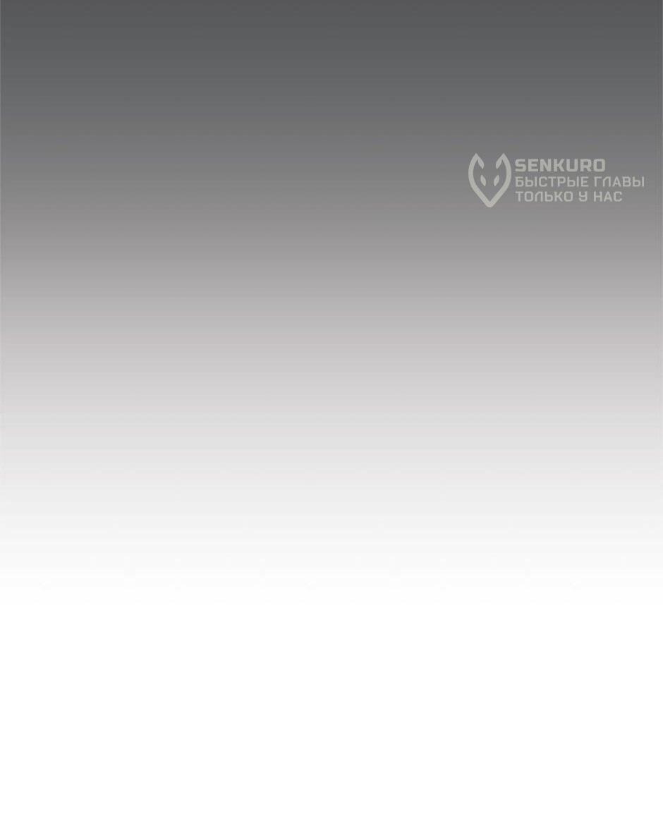 Манга Будьте осторожны, выбирая мужа - Глава 73 Страница 28