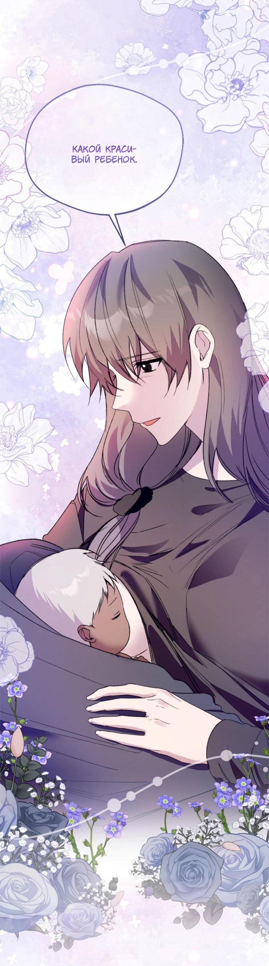 Манга Будьте осторожны, выбирая мужа - Глава 72 Страница 13