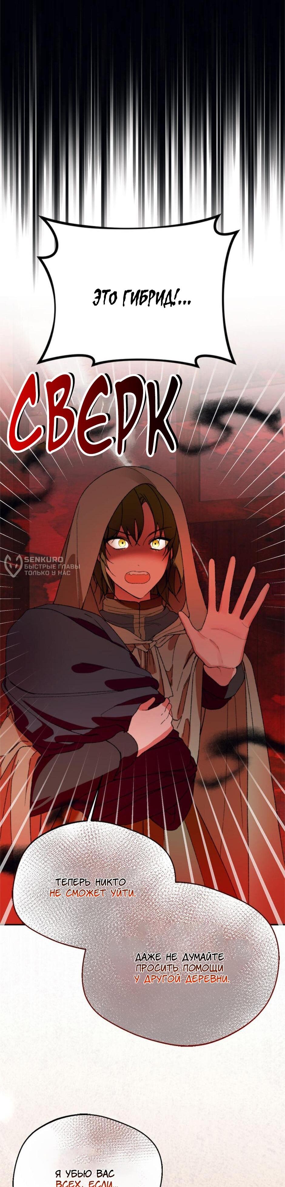 Манга Будьте осторожны, выбирая мужа - Глава 72 Страница 4