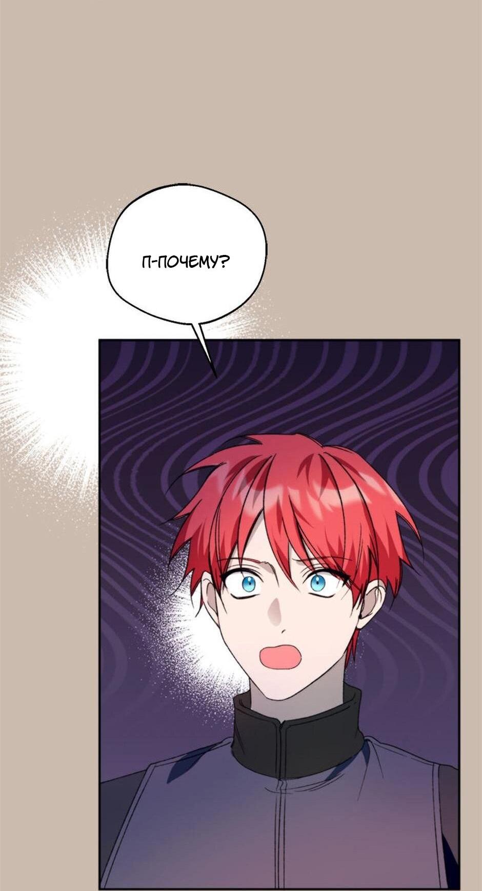 Манга Будьте осторожны, выбирая мужа - Глава 72 Страница 59