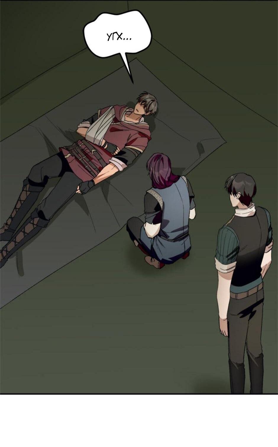 Манга Будьте осторожны, выбирая мужа - Глава 72 Страница 16