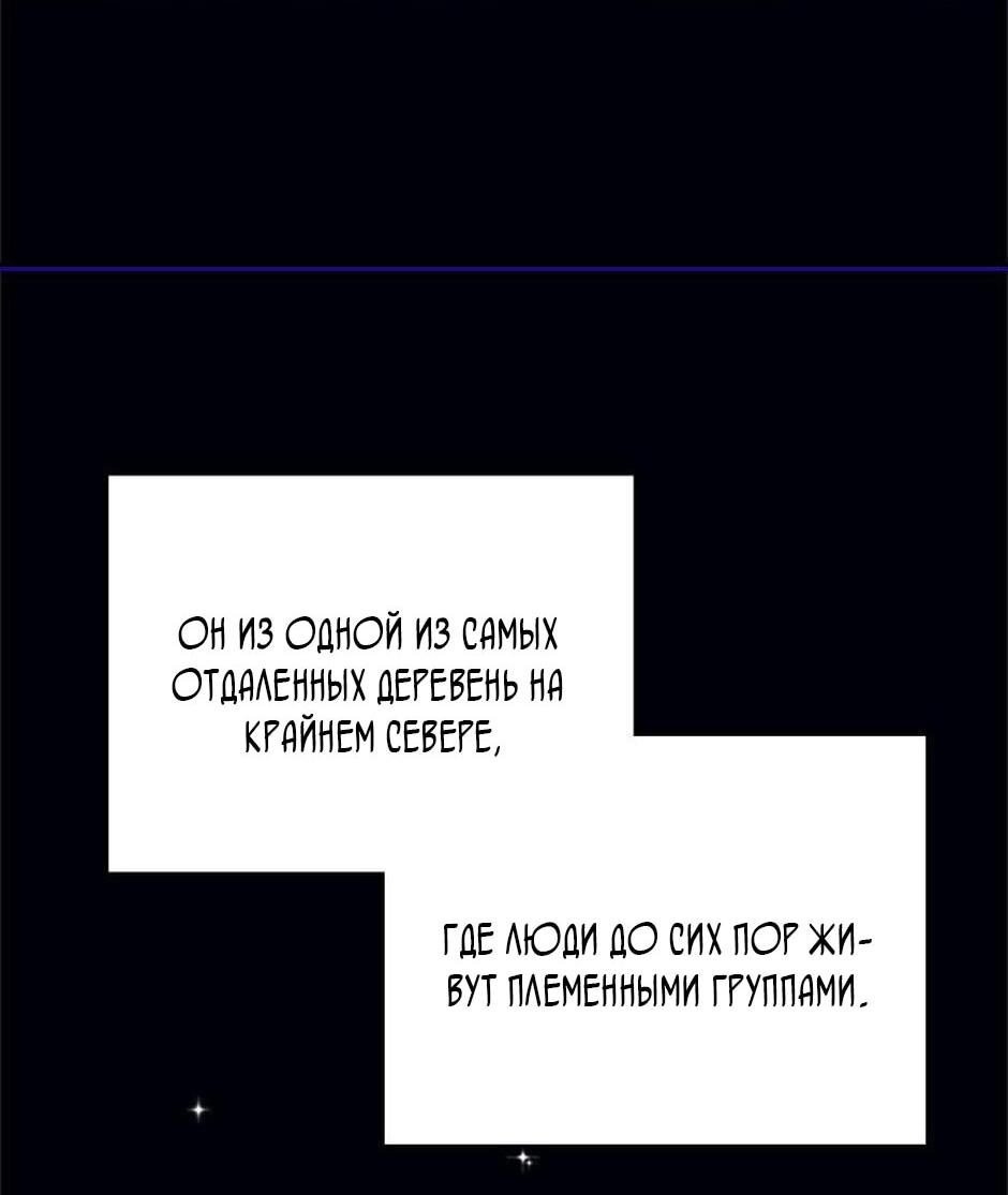 Манга Будьте осторожны, выбирая мужа - Глава 72 Страница 39