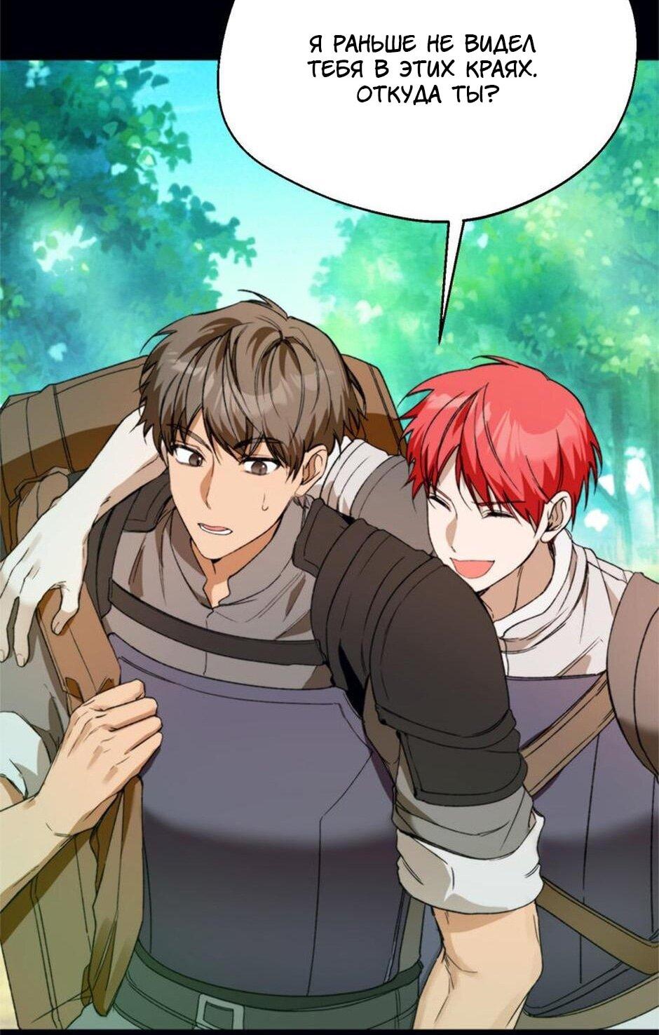 Манга Будьте осторожны, выбирая мужа - Глава 72 Страница 38