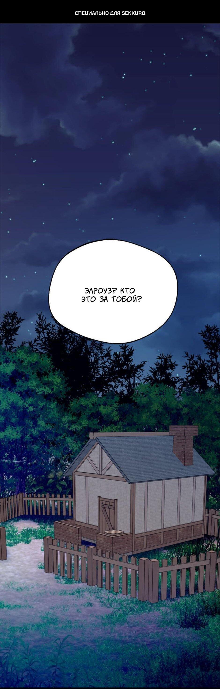 Манга Будьте осторожны, выбирая мужа - Глава 72 Страница 1