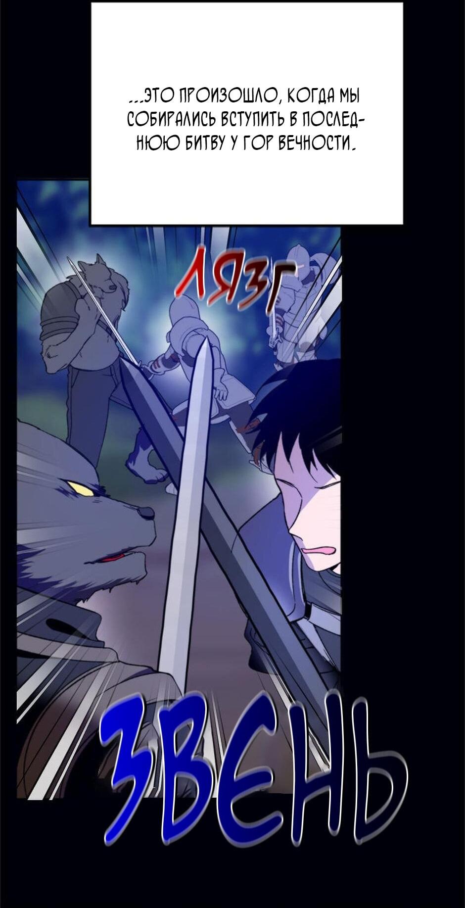 Манга Будьте осторожны, выбирая мужа - Глава 72 Страница 63