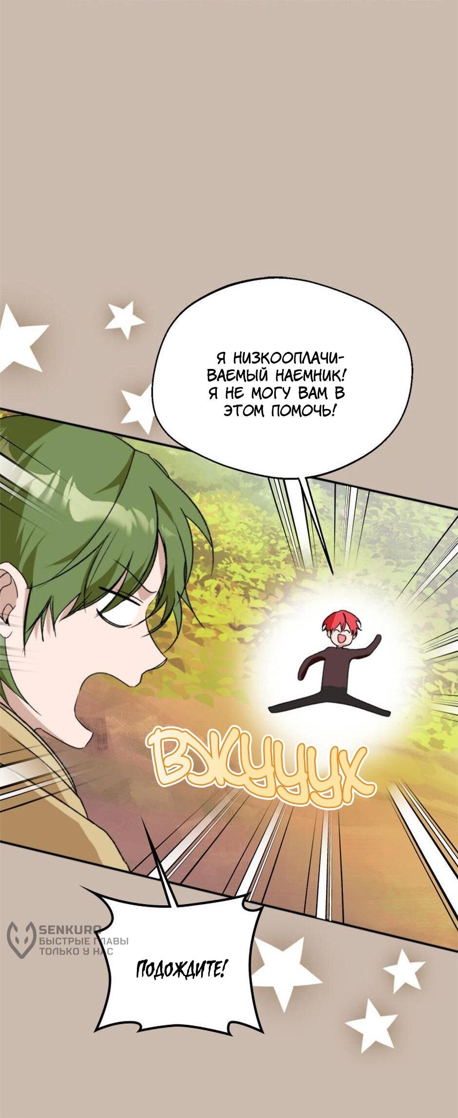 Манга Будьте осторожны, выбирая мужа - Глава 72 Страница 48