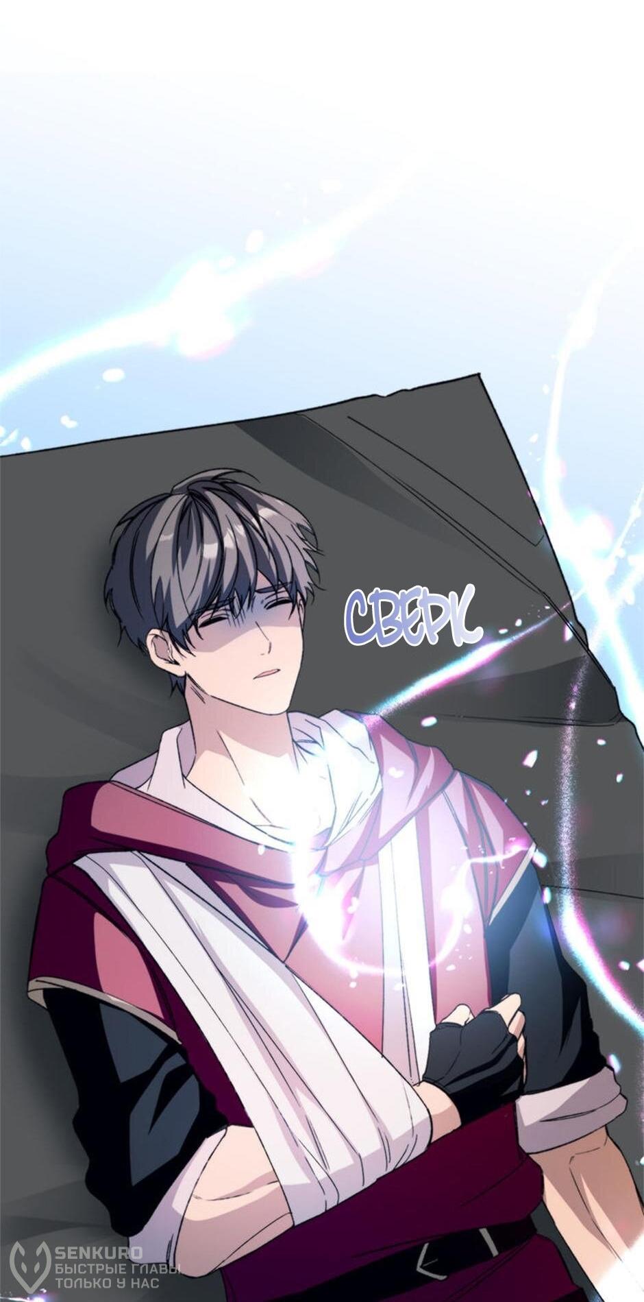 Манга Будьте осторожны, выбирая мужа - Глава 72 Страница 18