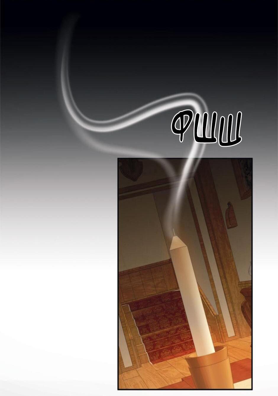 Манга Будьте осторожны, выбирая мужа - Глава 72 Страница 2