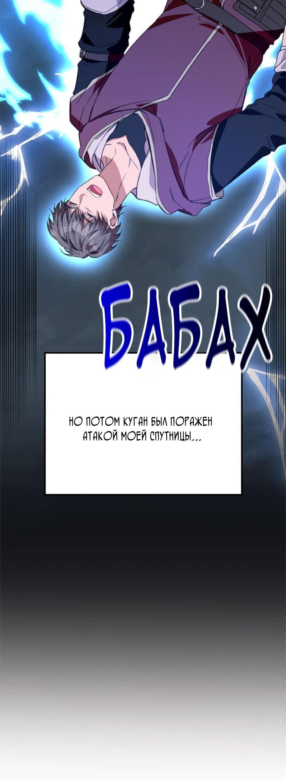 Манга Будьте осторожны, выбирая мужа - Глава 72 Страница 43