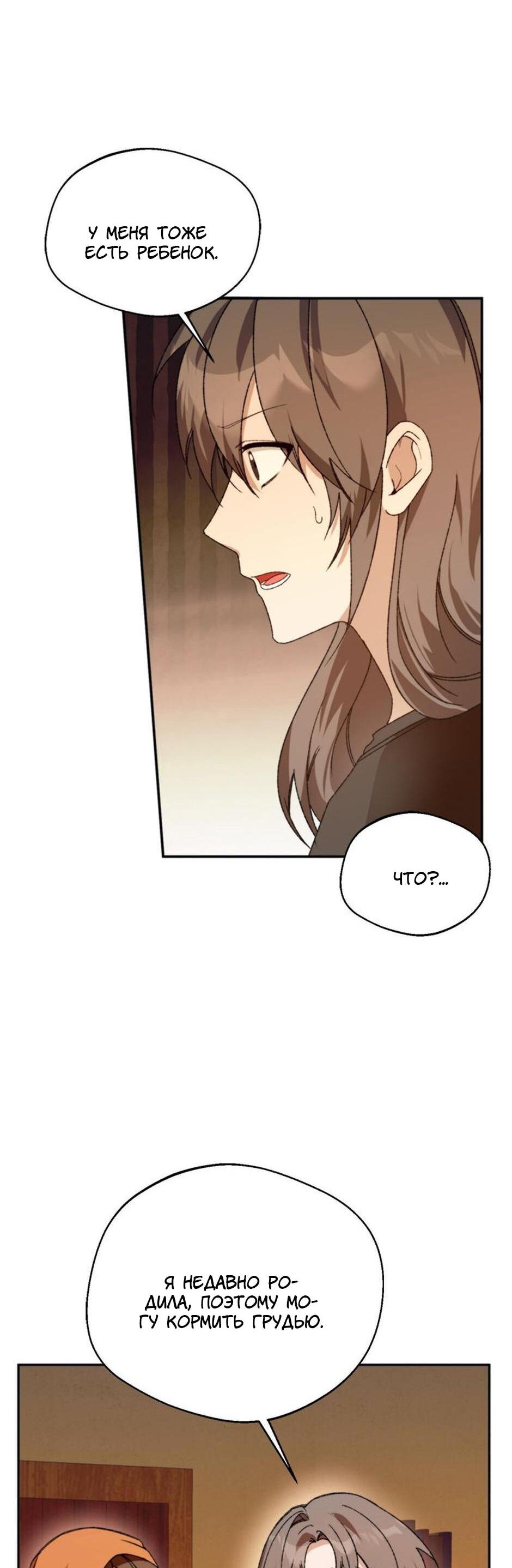 Манга Будьте осторожны, выбирая мужа - Глава 72 Страница 8