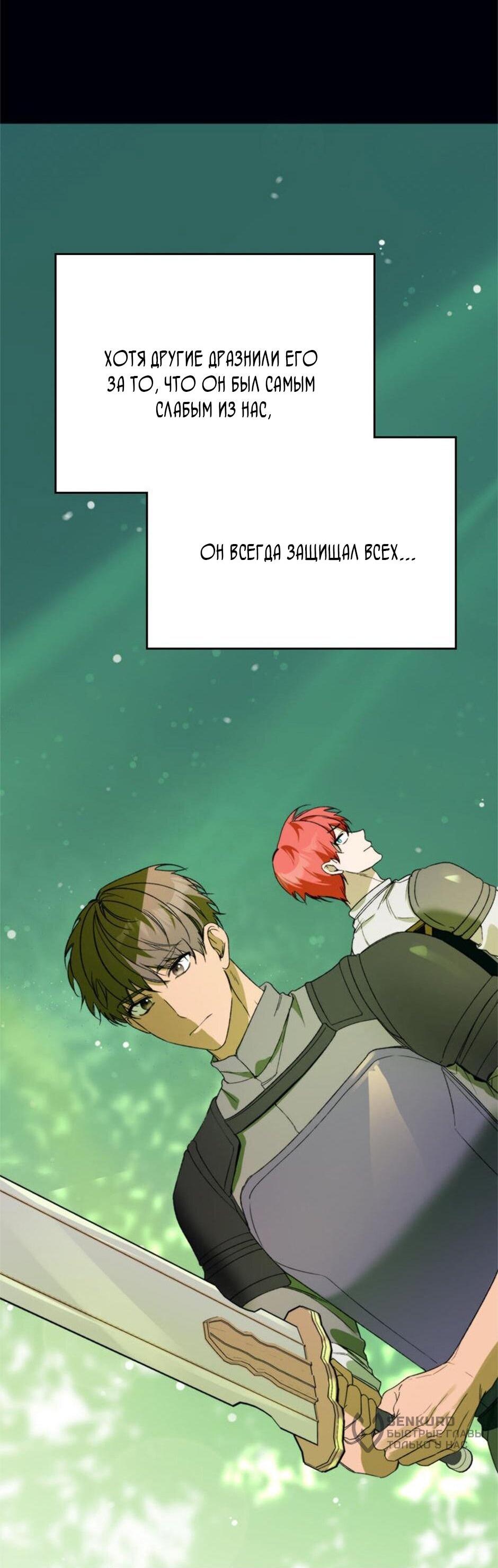 Манга Будьте осторожны, выбирая мужа - Глава 72 Страница 41