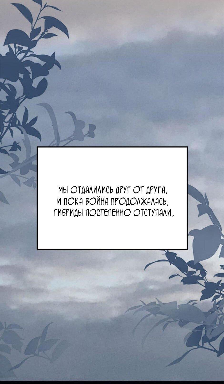 Манга Будьте осторожны, выбирая мужа - Глава 72 Страница 61